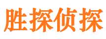 辽中侦探公司